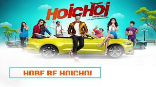 hoichoi unlimited all songs jukebox [upl. by Eerbua]