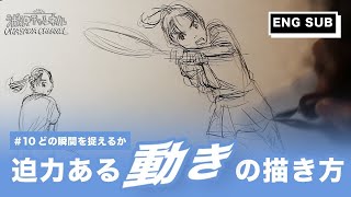 漫画で「迫力ある動き」を描く方法を解説します。How To Draw a Dynamic Movement in Manga [upl. by Anitsirt]