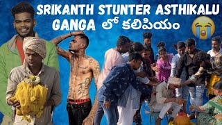 Srikanth stunter asthikalu Ganga లో కలిపియం  shiva rock  shivarock12 [upl. by Alysa]