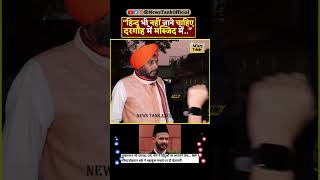 Sardar Ji on Kumbh Yogi Lawrence Bishnoi vs Salman Khan Shorts shorts reels yogi trending viral [upl. by Pennebaker32]