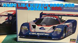 ハセガワ 124 NISSAN R89C 05 [upl. by Annahsit]