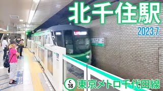 東京メトロ千代田線【北千住駅 C18 】20237東京都足立区千住 [upl. by Gerry]