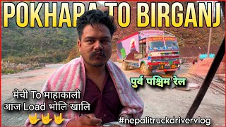 Pokhara to Birganj Trip  Trucker lifestyle in Nepal  Zunge Daai [upl. by Yreved]