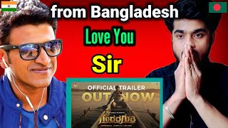 Bangladesh by React on GG  Gandhada Gudi  Official Trailer  Dr Puneeth Rajkumar  Review [upl. by Crellen]