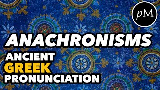 Anachronisms in Ancient Greek Pronunciation  Classical Greek Attic Greek Koine Greek Modern [upl. by Osnerol]