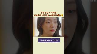 여자친구가 임신했어요 koreanmovie kdrama [upl. by Ettenil]