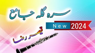 Best Srahghallah new Jama 2024 Parachinar jama production [upl. by Ottillia]