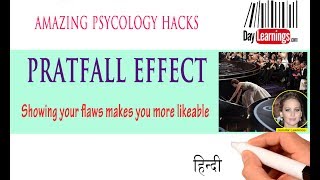 Pratfall Effect  कई लोग आपसे क्यों बिना मतलब चिढ़ते है  Psychology Hack  Show your Little Flaws [upl. by Dew505]