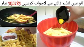 French Fries Recipe  Crispy Egg Fries Recipe  Snacks Recipe  Culinary Carnival [upl. by Nawor]