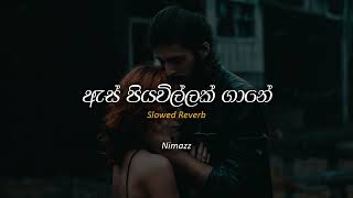 ඇස් පියවිල්ලක් ගානේ  As piyawillak gane Slowed  Reverb [upl. by Nednyl]