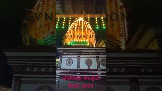 Sirsi navaratri utsava 2024 ❤Sirsi❤Marigudi Temple❤ [upl. by Ymmac]