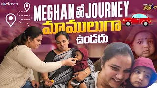 Meghan తో Journey మాములుగా ఉండదు  Vah Vyshnavi  Vyshnavi Vlogs  Strikers [upl. by Eldin]