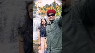 PART 1 Munnar Trip 🍯🌚😉munnarroadtripmalayalamhoneymoontripyoutubeshorts trendingloveromance [upl. by Rugen]