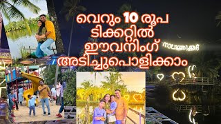 NalumanikattuBoatingchildren’s parkchavakkadThrissurtravelvlog viralvideo happymoments [upl. by Hakym]