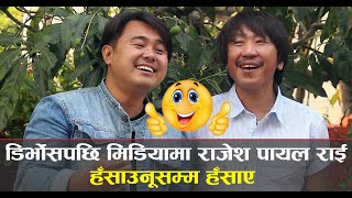 राजेश पायल राईसँग गीत प्रेम र राजनीतिका कुरा  Rajesh Payal RaI  Nepali Singer  BLnepali [upl. by Tomkin]