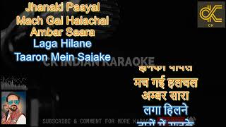 Taron Mein Sajke Apne Suraj Se Karaoke With Scrolling Lyrics in Hindi amp English [upl. by Andie965]