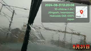 2024年8月29日～31日 の北海道の車窓からの風景と気温 岩見沢市 三笠市 ・・・ [upl. by Breanne644]