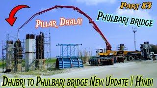 Dhubri to Phulbari bridge  A to Z Vlog  Hindi [upl. by Ahsieym379]