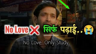 No Love ❤️❤️❤️ only padhai motivation video 🔥🔥🔥 motivation [upl. by Fang]