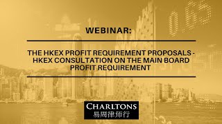 Webinar The HKEX Consultation Paper on Main Board Profit Requirement l 17 December 2020 [upl. by Ricca376]