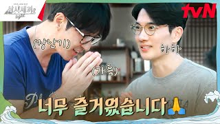 마지막까지 점잖은 태구식 헤어짐ㅋㅋㅋ 삼시세끼Light EP9  tvN 241115 방송 [upl. by Yanehs]