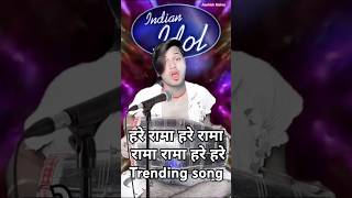 हरे राम हरे राम  तेजी वीडियो वायरल हो रहा है  trending song shorts [upl. by Bigod998]