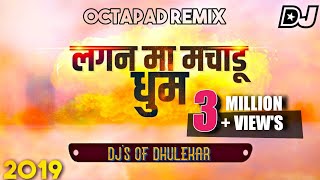 Lagan Ma Machadu Dhoom l OCTAPAD REMIX 2018 l vijay mohite official [upl. by Theodora434]