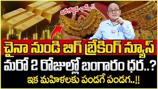 Knowledge Series Today Gold Rate  Gold Price in India 2024  Gold rate 2024  SumanTV Money Wallet [upl. by Aisiat]