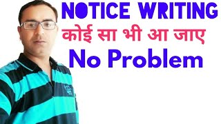 notice Noticewriting Notice kaise likhte hai ● Notice kaise karte hai ● Notice kaise likhe [upl. by Peppard]