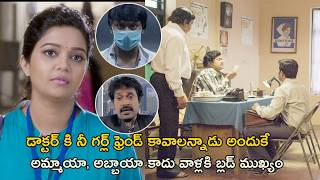 డాక్టర్ కి నీ గర్ల్ ఫ్రెండ్ కావాలన్నాడు అందుకే Serial Killer Movie Scenes  Colors Swathi  Krishna [upl. by Ayanahs]