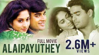 Alaipayuthe  Superhit romantic movie  Madhavan amp Shalini [upl. by Khajeh]