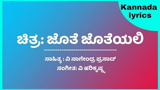 ಸುಮ್ಮನೆ ಸುಮ್ಮನೆ  Summane summane  LKL lyrics [upl. by Nnylyaj]