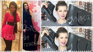 ДВА КРАСИВЫХ ПЛАТЬЯ ♥ БОТИНКИ ♥ ПАЛЬТО ♥ СУМКА ♥ ШАПКА [upl. by Marylin]