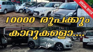 USED CAR FROM 10K KOLLAM  POLO SWIFT  I20 [upl. by Yelsha]