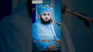 Heart Touching bayan  Peer ajmal Qadri new short viral [upl. by Sumedocin875]