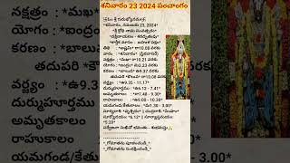 November 23rd 2024 panchangam eroju subha samayamtoday panchangamkarthika masam 2024today thidhi [upl. by Ayekin]