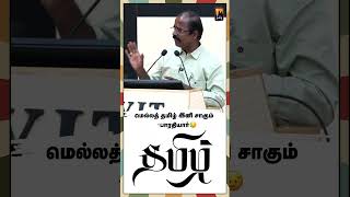 எல்லாத்தையும் தொலைச்சுட்டோம்  கல்விச்சாலை கதிரவன்  மின்னம்பலம் தமிழ் [upl. by Salakcin900]