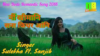 Nwng Khwmani Sona Fithor Agni  Sulekha Ft Sanjib  New Bodo Song 2018 [upl. by Farmann]