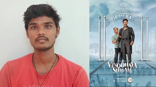 Vinodaya Sitham Movie Review  Ethu Oru Polapaa [upl. by Hayton]