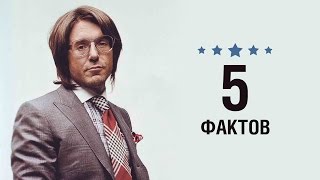 Андрей Малахов  5 Фактов о знаменитости  Andrey Malakhov [upl. by Ahtanoj]