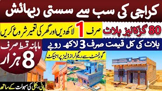 Low Cost Plots on Installment in Karachi  LERP [upl. by Brendis]