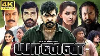 Yaanai Full Movie In Tamil  Arun Vijay  Priya Bhavani Shankar  Yogi Babu  360p Facts amp Review [upl. by Yslehc]