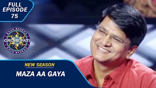 KBC S15  Ep 75  बिना कोई Lifeline Use किए इस Contestant ने जीते 320000 [upl. by Enaitsirk]