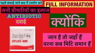 Oflox 400mg Tablet Full Information In Hindi  Uses  Side effects  Dosage [upl. by Lletnahs]