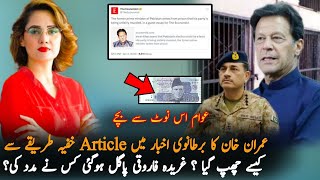 Gharida Farooqi Show Her Reaction On Imran Khan Article Written In Jail  Imran Khan Latest News [upl. by Tallu945]