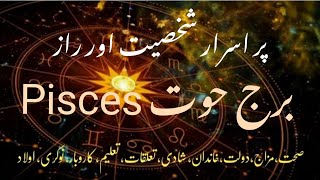 Secrets and Surprising Facts of the Pisces Personality Zodiac Traits pisces zodiac horoscope [upl. by Ailero624]