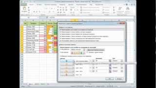 Условное форматирование в Excel 2010 [upl. by Eignat]