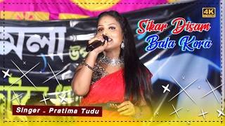 Sikar Disam Bala Kora  Singer  Pratima Tudu  New Santali Program Duet Song 2024 [upl. by Aloel]