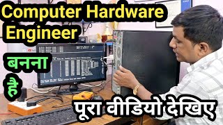 Computer Hardware Engineer कैसे बने   कैसे कंप्यूटर हार्डवेयर काम सीखे JogendraGyan [upl. by Peisch]