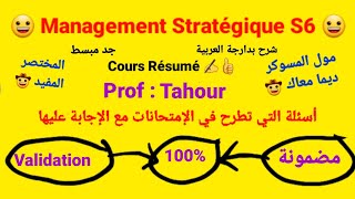 Management Stratégique S6  Cours Résumé Mix  Prof  Tahour  Bon courage à tous ✍️👍 [upl. by Jerol]